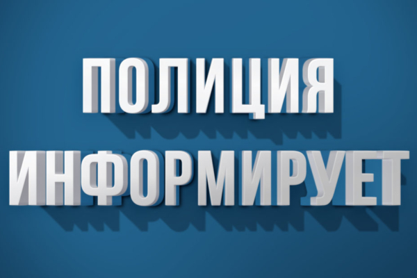 Отд. П «Комаричское» МО МВД России «Севский» информирует: правила безопасного поведения на водоемах для детей