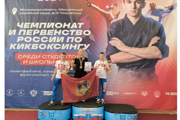 Юный брянский кикбоксер Денис Иванов выиграл первенство России