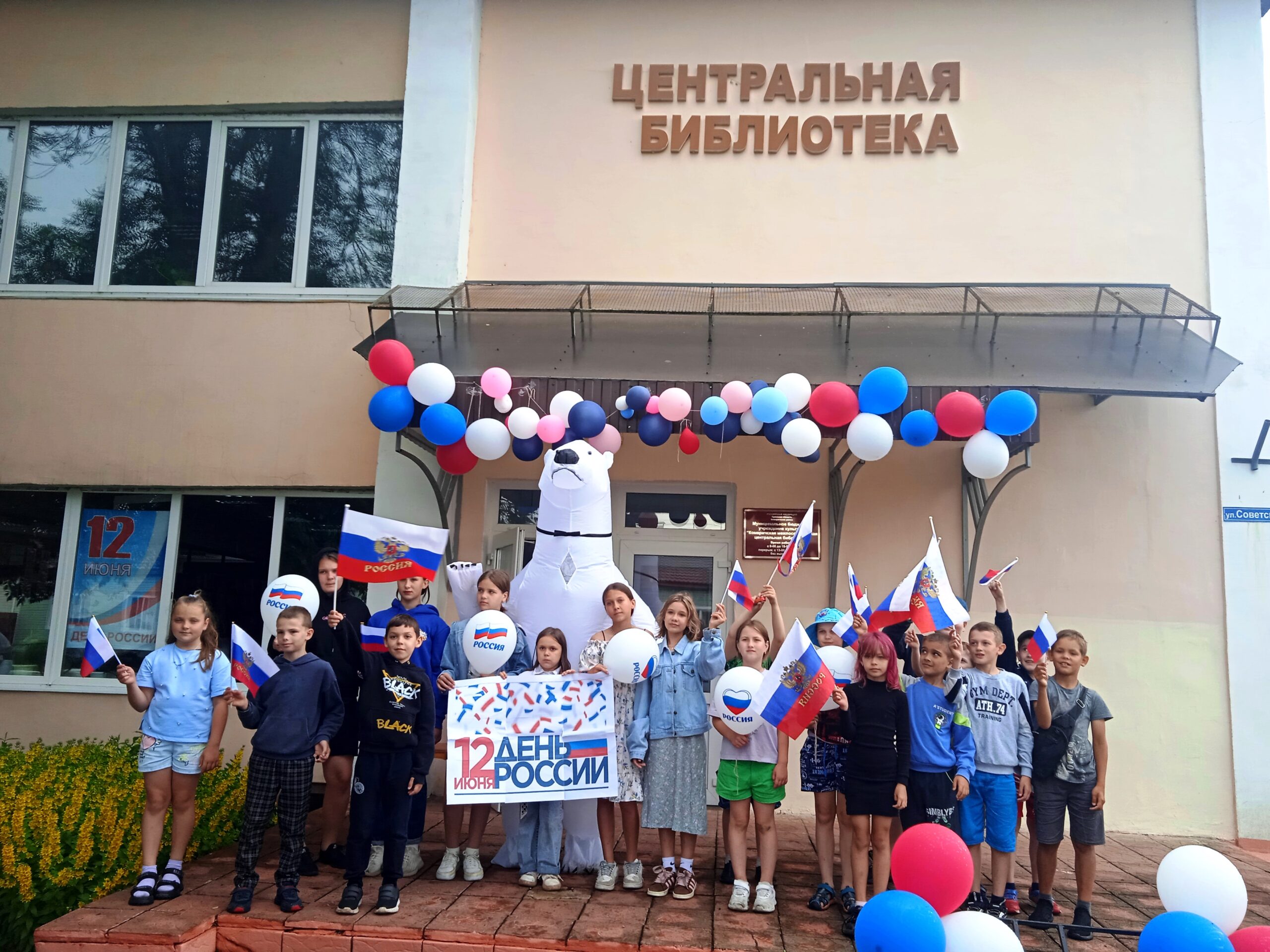 Библиотекари Комаричской центральной библиотеки провели для детей познавательную программу «Мы – из России»