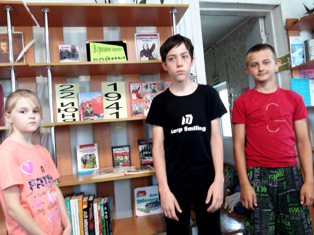 Комаричская детская библиотека пригласила юных читателей на урок истории «Так начиналась война»