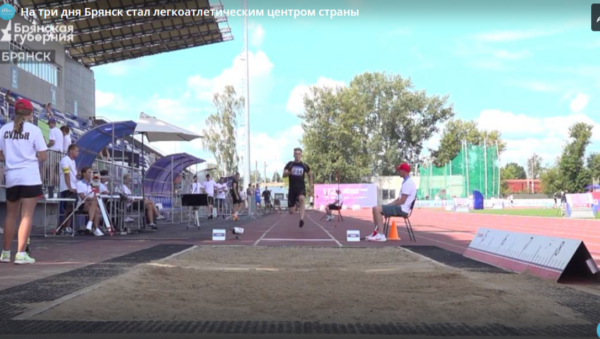 Три дня в Брянске проходили Всероссийские соревнования по легкой атлетике  