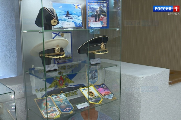 В Брянском краеведческом музее представлены реликвии АПЛ «Брянск»