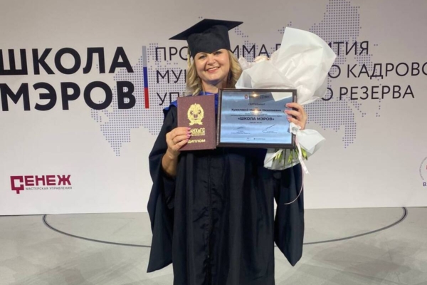 Глава Медведовского сельского поселения Марина Кужелева стала выпускницей первого потока «Школы мэров»