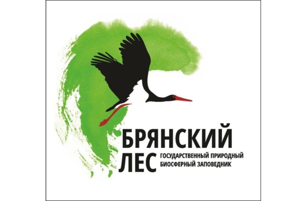 Заповедник «Брянский лес» отмечает день рождения