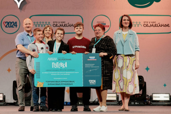 Две брянские семьи участвуют в финале конкурса «Это у нас семейное» в Москве