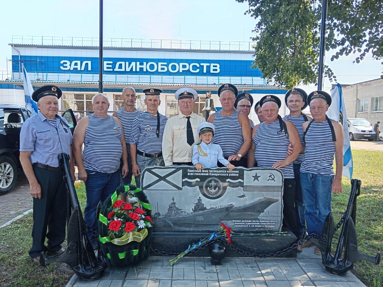 Народ России гордится  легендарным Военно-Морским Флотом