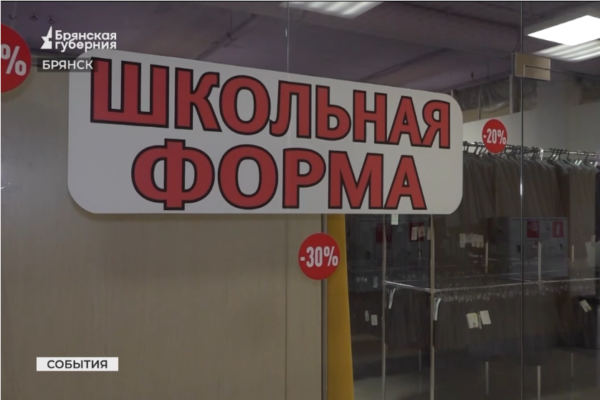 В Брянской области ввели новую меру поддержки многодетных семей