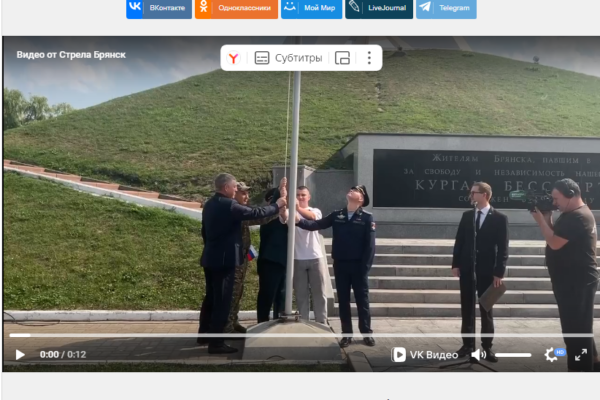 В День Государственного флага Российской Федерации на Кургане Бессмертия прошла общественная акция