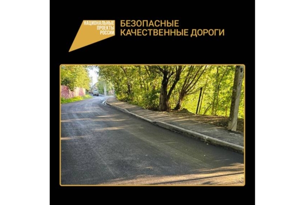 В Брянске завершается капремонт дороги по улице Деснинский спуск