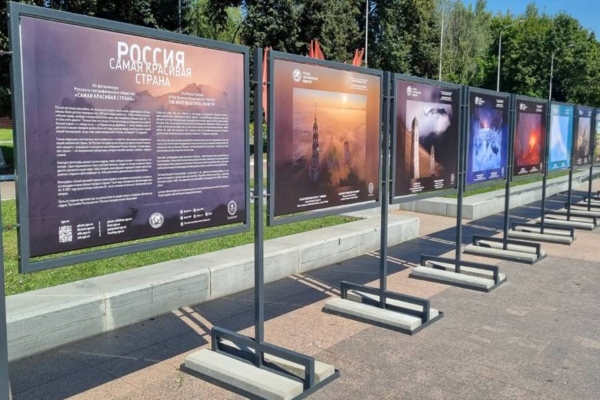 В Брянске открылась фотовыставка «Россия — самая красивая страна!»