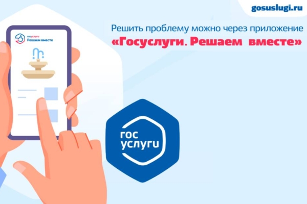 Брянцы решают насущные проблемы через платформу обратной связи