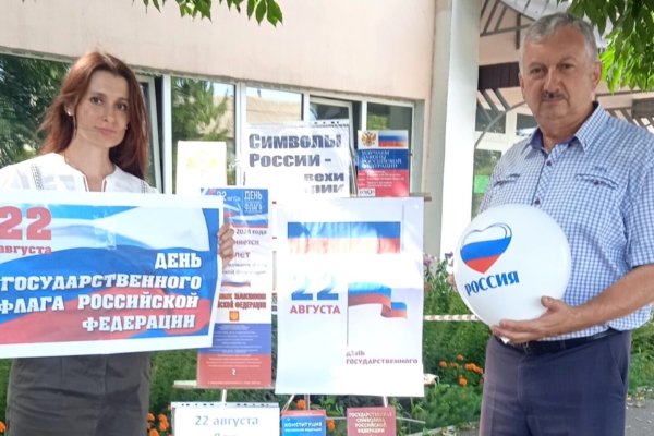 Комаричская центральная библиотека провела среди читателей и жителей п. Комаричи уличную акцию «Флаг Родины моей!»