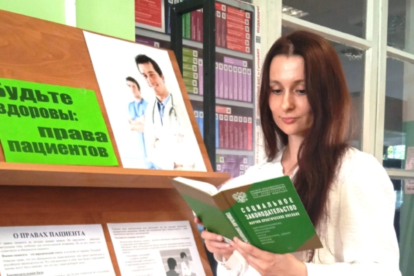 Правовая  информация от Комаричской центральной библиотеки