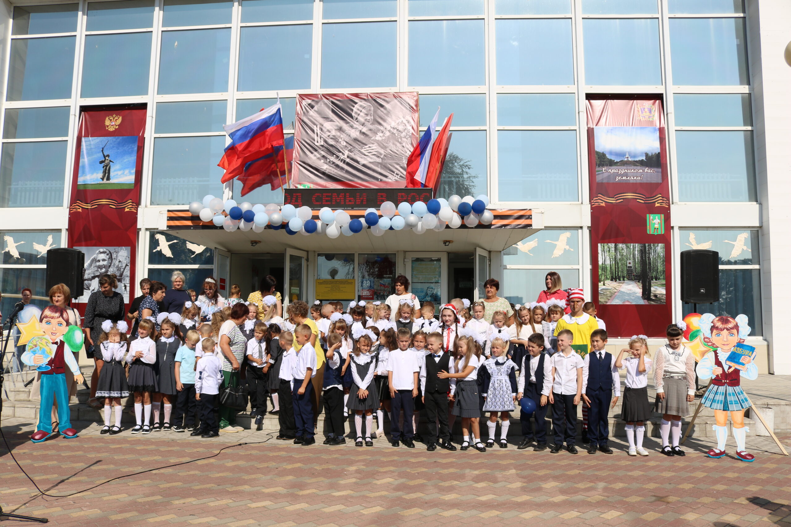 В Комаричском районном доме культуры состоялся День первоклассника