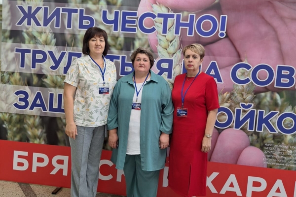 Делегация Комаричского района стала участником  форума  первичных отделений партии «Единая Россия»