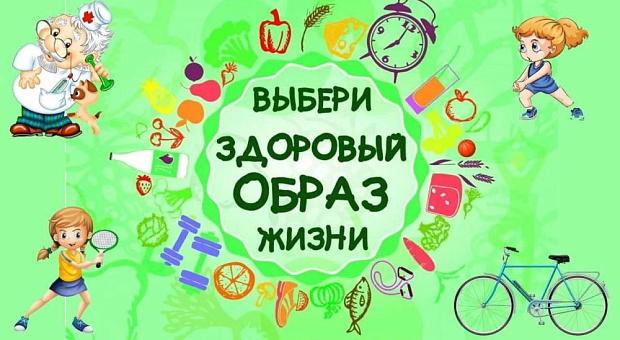 Комаричнанам рассказывают о семи правилах ЗОЖ, которые важно развить у ребенка