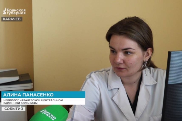 В Карачевской ЦРБ приступили к работе новые врачи