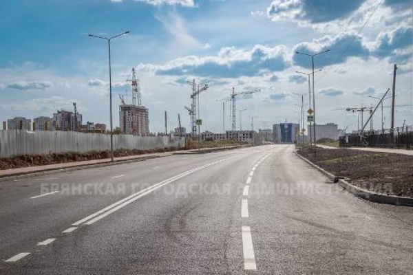 В Брянске готова к запуску новая дорога по улице Николая Амосова