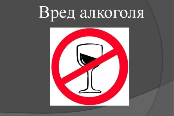Комаричанам рассказывают о пагубном влиянии алкоголя на организм человека