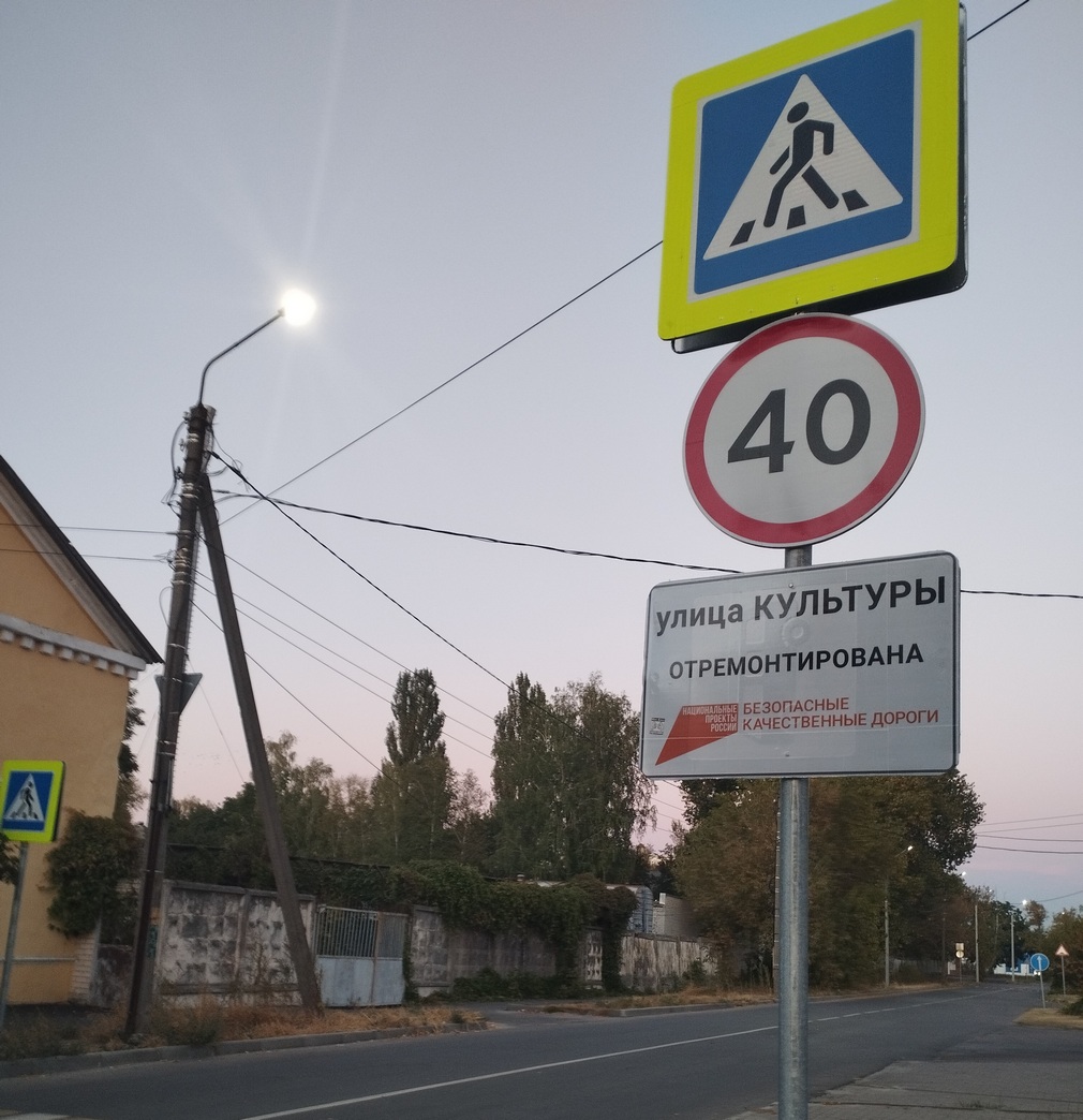 В Брянске капитально отремонтировали улицу Культуры