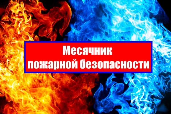 В Комаричском районе проходит месячник «Отопительный сезон»