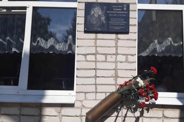 В погарской школе открыли мемориальную доску в память о Виталии Булавине