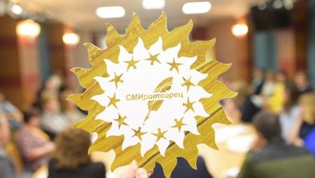 Стартовал прием работ на Конкурс «СМИротворец-2024»