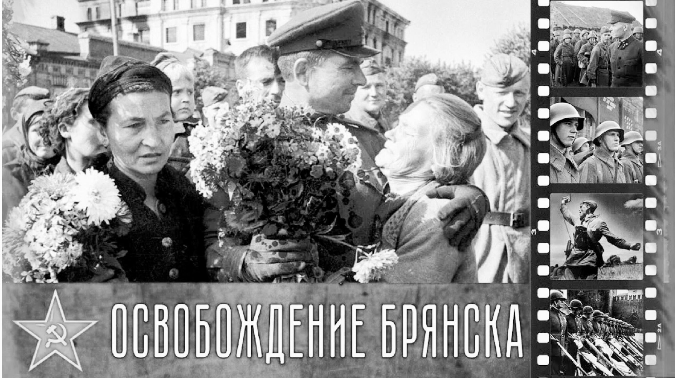 Средь многих дат одна есть дата, которая так сердцу дорога