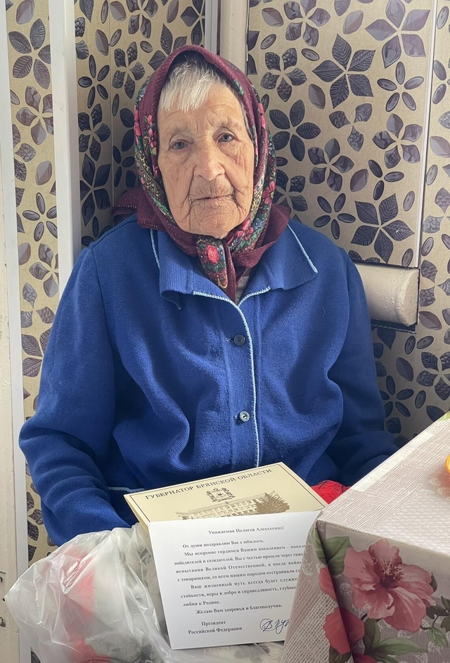 Жительница д. Пигарево Комаричского района Пелагея Алексеевна Котова отметила 95-летие