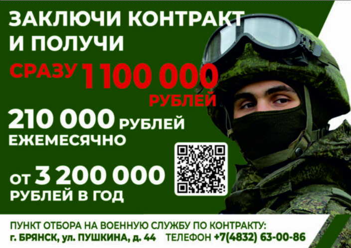 Комаричане отмечают, что защита Родины — это священная обязанность