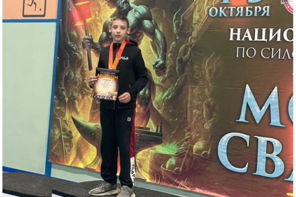 Брянский школьник Егор Инютин поднял штангу на мировой рекорд