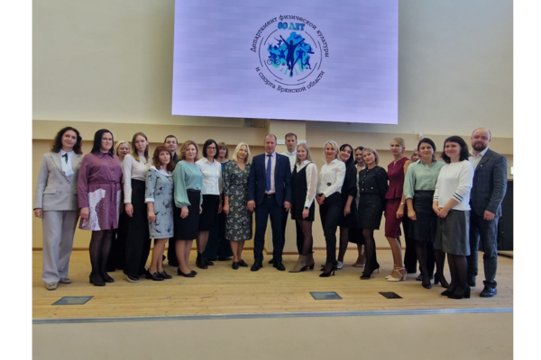 В Брянске отметили 80-летие регионального департамента физкультуры и спорта