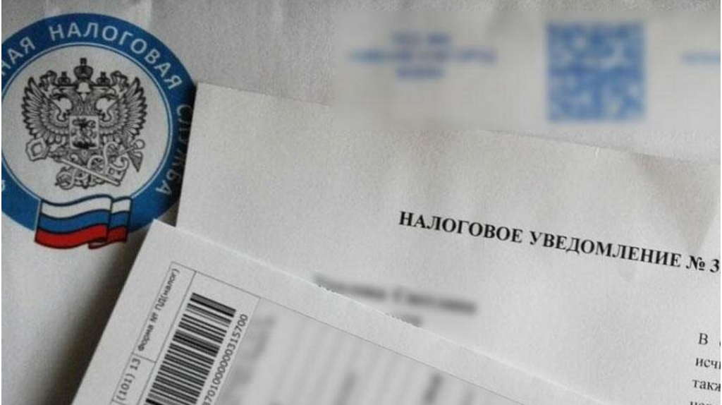 Жители Брянской области массово получают налоговые уведомления за 2023 год