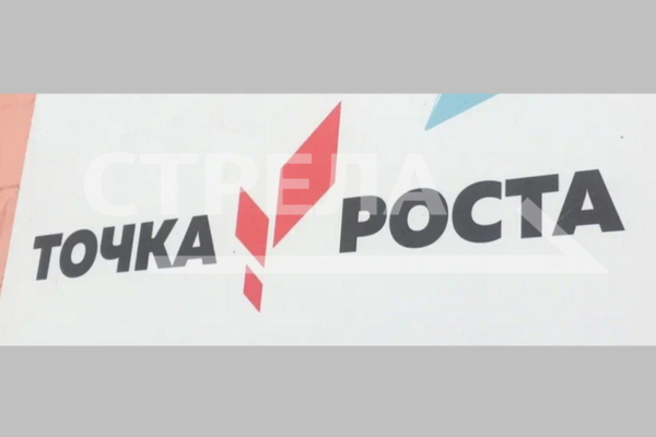 Локотская средняя общеобразовательная школа №3 получила значительную финансовую поддержку от федерального и регионального бюджетов