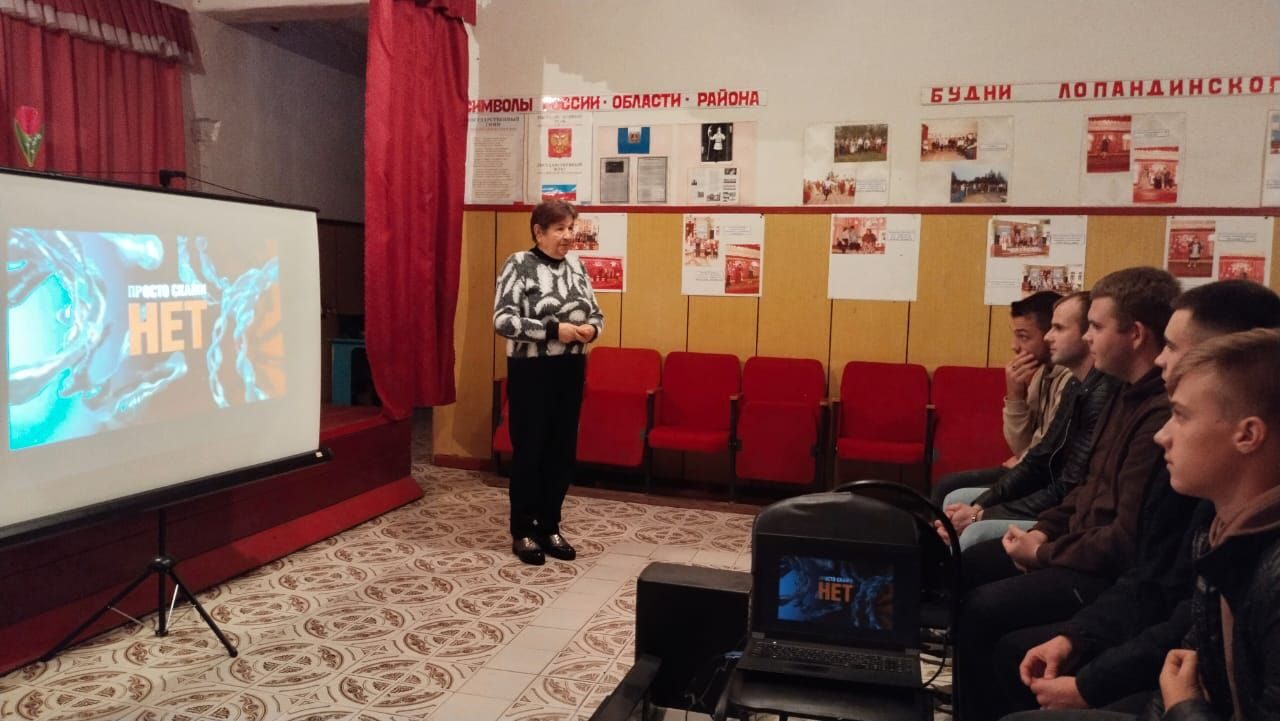 В Лопандинском сельском доме культуры прошло мероприятие «Живем без наркотиков»