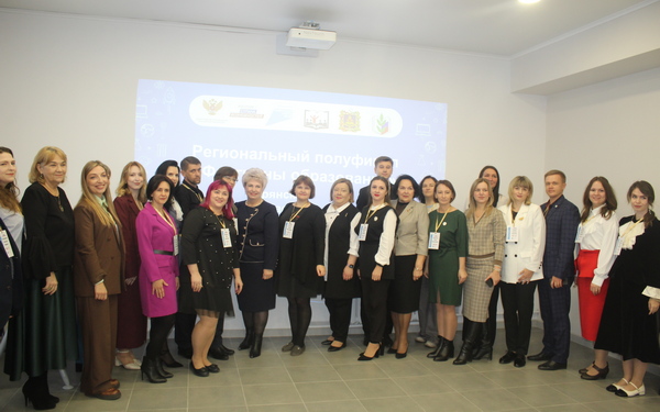 В Брянске стартовал полуфинал конкурса «Флагманы образования»