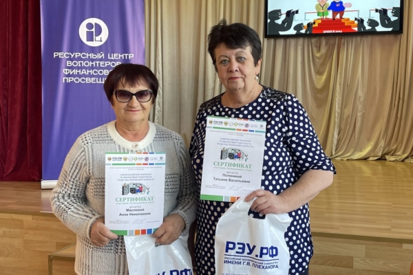 Комаричане приняли участие в чемпионате по финансовой грамотности