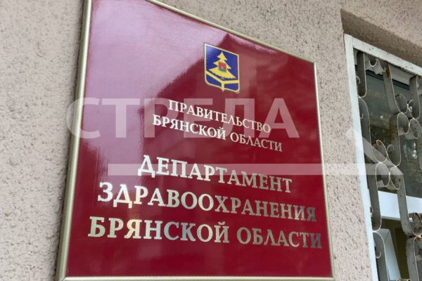 Карачевская ЦРБ по нацпроекту получила новое оборудование