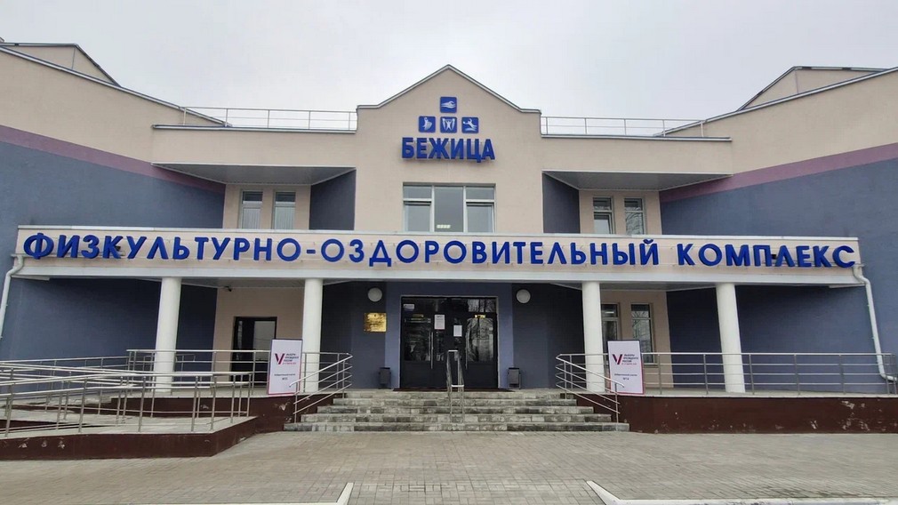 В Брянске отметили первую годовщину открытого Президентом России спорткомплекса «Бежица»