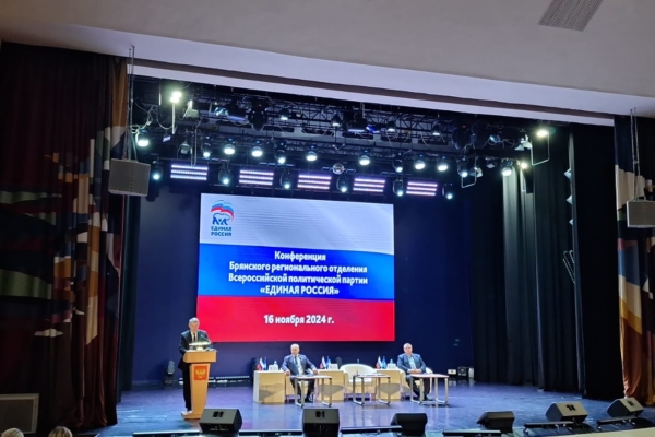 Делегация Комаричского района принимает участие в партконференции «Единой России»