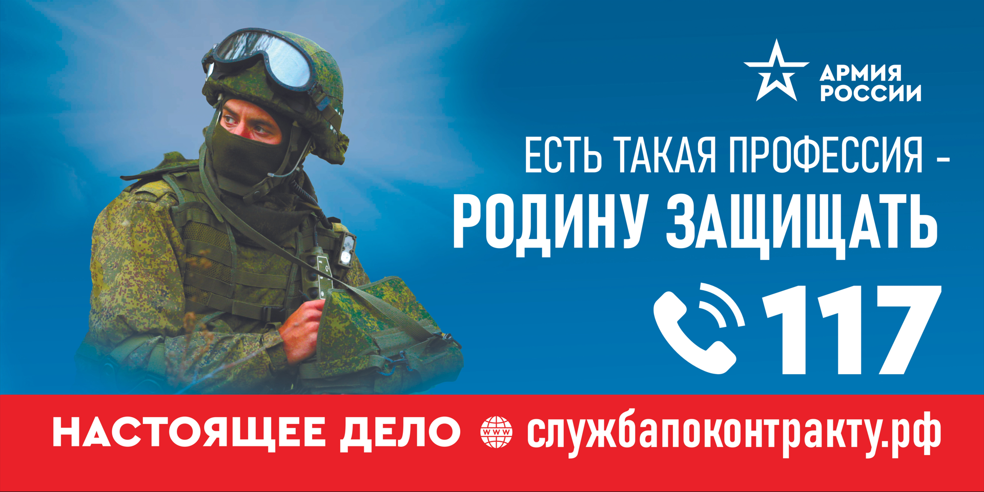 Комаричане отмечают: контракт с Минобороны заключают настоящие мужчины