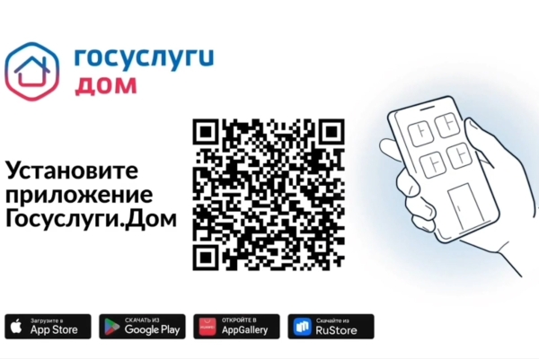 Комаричанам разъясняют: новое бесплатное мобильное приложение упростит жизнь собственников жилья  в многоквартирных домах