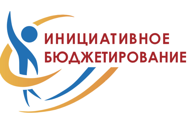 МБДОУ Комаричский детский сад №2 принимает участие в конкурсе проектов инициативного бюджетирования по обустройству физкультурной площадки и дорожек на территории