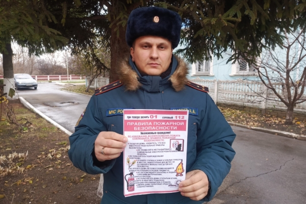 Сотрудники госпожарнадзора напоминают жителям Комаричского района о соблюдении мер пожарной безопасности