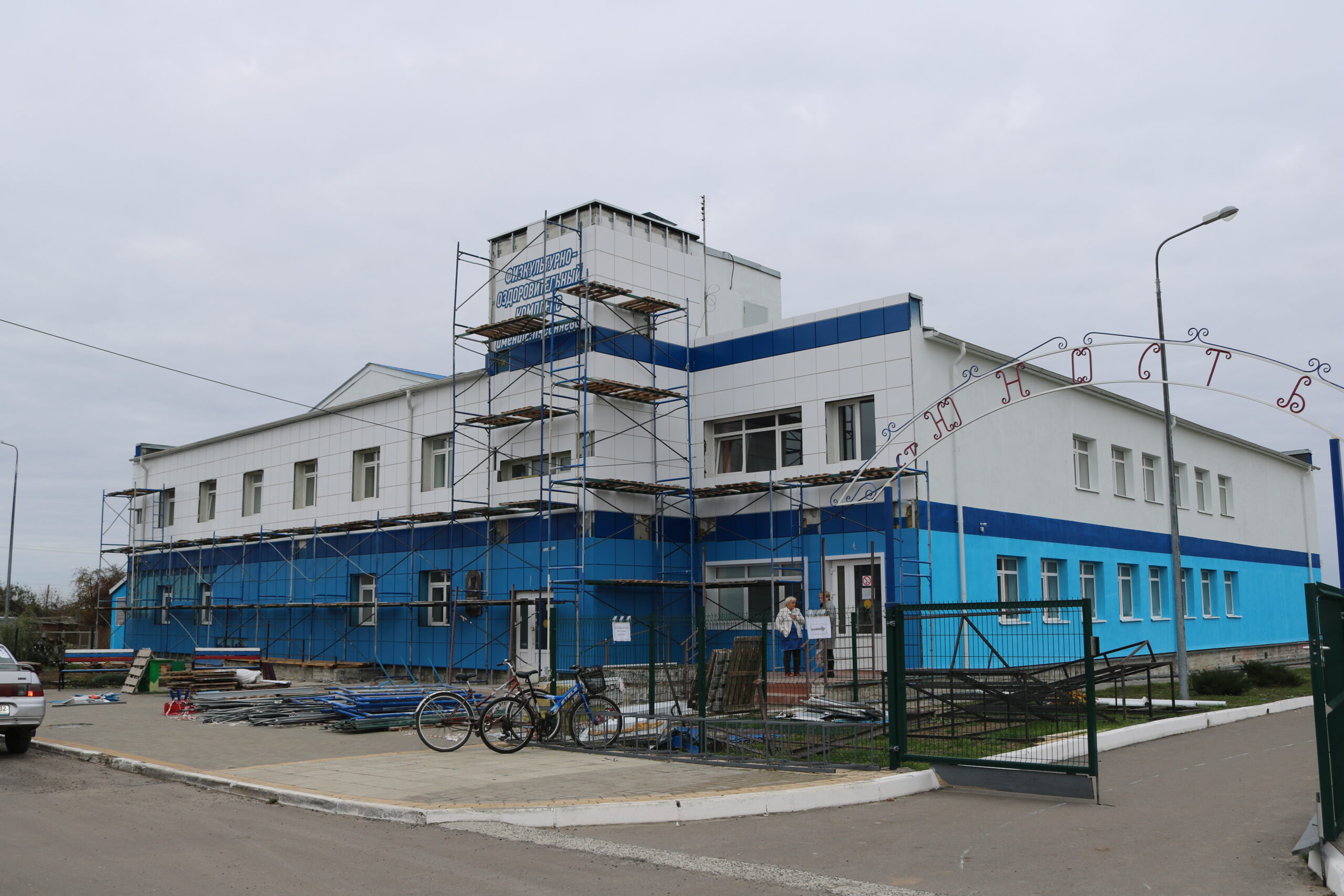 Комаричский физкультурно-оздоровительный комплекс обновляется