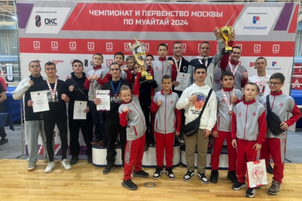 Бойцы из Комаричи завоевали звание победителей и призеров Чемпионата и Первенства Москвы 2024 года по тайскому боксу