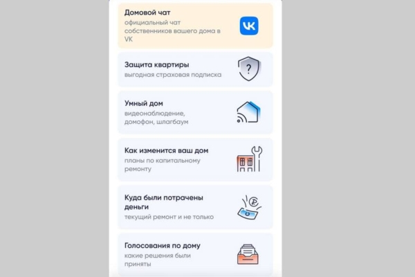 Сервис «Госуслуги.Дом» предоставляет жителям Брянска возможность эффективно управлять своим домом, используя смартфон