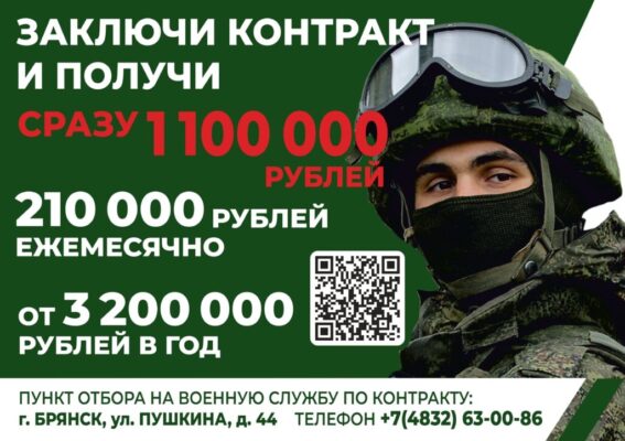 Комаричане отмечают, что служба в Вооруженных Силах — это большая честь