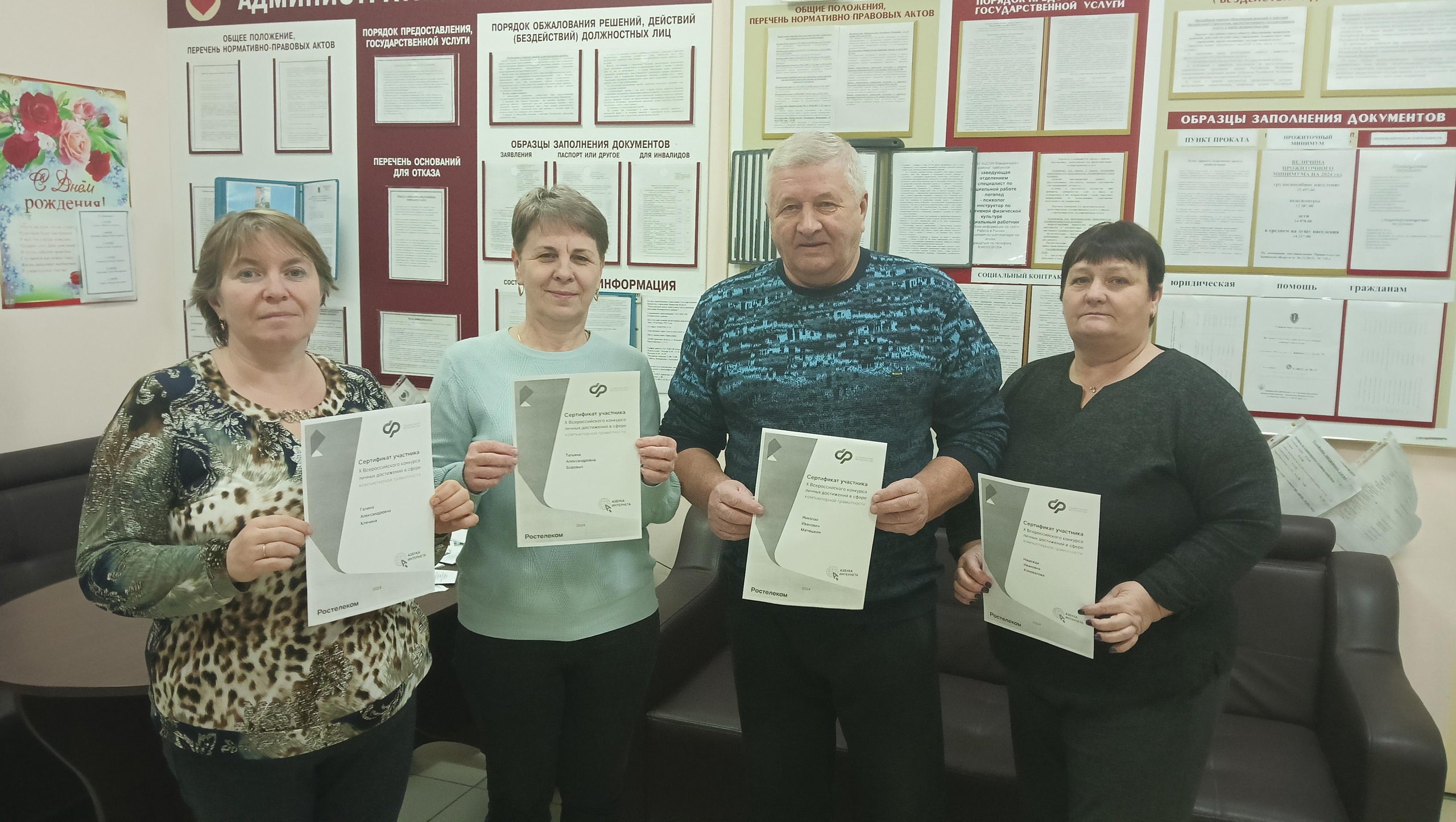 Слушатели Университета 3-го возраста ГБУ КЦСОН Комаричского района приняли участие в конкурсе «Спасибо Интернету-2024»