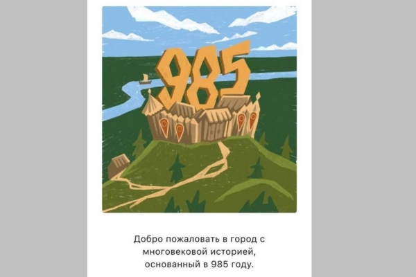 У Брянска появился мобильный путеводитель